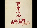 眠れぬ夜