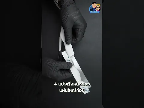 วิธีติดฟิล์มกันรอย Apple Pencil #ฟิล์มกันรอย #applepencil #daddystips #applepencilpro