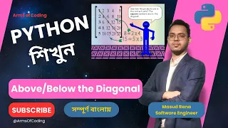 Bee 1183 Bee 1184 Lesson 57 Python Bangla Full Course Python Bangla Tutorial