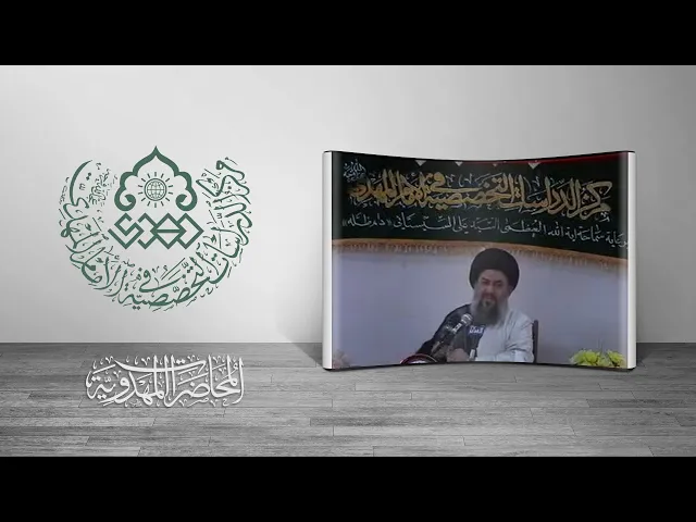 ⁣عدم تحدي الإمام الحجة (عجّل الله فرجه) في عصر الغيبة - السيد ياسين الموسوي