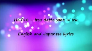 Download HKT48 - Itsudatte Sobani Iru (I will always be by your side) Lyrics MP3