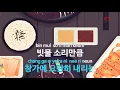 시간을 거슬러 (드라마'해를 품은 달') - 린(Back In Time - Lyn) (KY.58512) / KY Karaoke