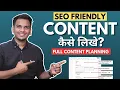 SEO friendly Article Tactics to Create Engaging SEO-Friendly Blog Post