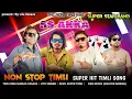 Lagu Super Star band Non Stop Khatali Timli song 2026 || 🛑 live recording mp3 non stop || non stop timli 