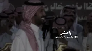 ياصغير بلاش الغطرسه ياصغير تركي الميزاني 