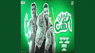 جي في اكشن دندنها