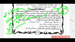 حل قطع نحو كتاب الرسالة الصف الثالث الاعدادي 2003من 1 5 