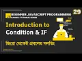29 Introduction to Condition Conditional if Statement Beginner JavaScript Programming Bangla