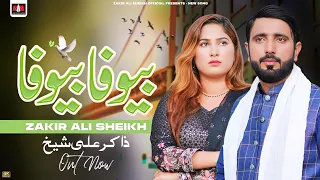 bewafa bewafa zakir ali sheikh official video song latest song 2024 2 0 saraiki punjabi