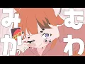Download Lagu みむかｩわナイストライ／歌ってみた【莉犬】