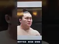 Download Lagu Legendary Sumo Match | Hakuho vs Asashoryu (recording)