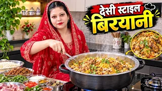 बड़े के गोश्त की ऐसी लज़ीज़ बिरयानी कि स्वाद कभी नहीं भूलेंगे 😋 | घर की स्पेशल बिरयानी