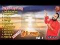 Lagu CHRISTO BONDHONA VOL - 1 | MP3 | SANAJIT MANDAL | BENGALI JESUS SONGS | SONG OF GOSPEL