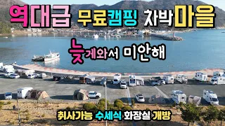 거제도 다포항⛳️ 공지 드려요 일부구간 공사중으로 새로운 영상 고정 댓글 참고하세요. 다대항, 텐트 카라반 캠핑카 모두OK, 무료 차박캠핑 수세식 화장실 개방, 취사가능, 썸네일