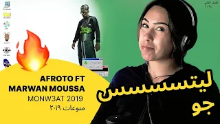 الرأي ورد الفعل                                                منوعات ٢٠١٩ دندنها