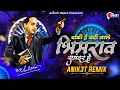 Download Lagu Bhimrao Samandar hai ( Dj Song ) - भीमराव समंदर है | Milind Shinde | Anik3t Remix - Dhol Mix