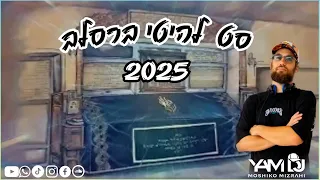 סט מחרוזת להיטים דתי ברסלב אומן ראש השנה 2025 מושיקו מזרחי YAM DJ Moshiko Mizrahi 