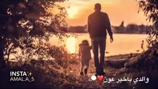 ان كل ما جنينا من جهودكم نجم    دندنها