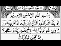 Download Lagu Surah An-Nasr | By Sheikh Abdur-Rahman As-Sudais | Full With Arabic Text (HD) |110-سورۃالنصر