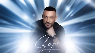 Андрій Кравченко Зорі ПРЕМʼЄРА 2024  Андрій Кравченко Зорі ПРЕМʼЄРА 2024