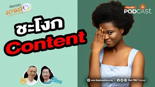 มีแหล่งไหนที่ช่วยตรวจสอบข่าวปลอมในประเทศไทยไหม