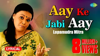 aay ke jabi aay with lyrics lopamudra mitra agantuk joy sarkar tapan sinha