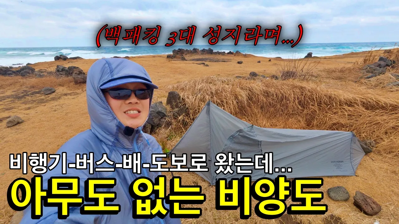 관련 영상 썸네일