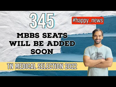 345 MBBS Seats will be added in Tamil Nadu Medical Colleges TN Medical Selection 2022
