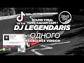 Download Lagu DJ LEGENDARIS X ОДНОГО INDOBOUNCE VERSION TIKTOK VIRAL 2025 ! Jibril Pro Remix