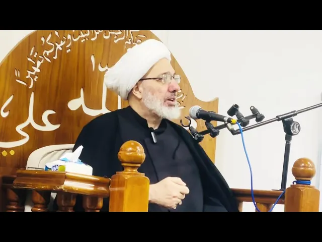 ⁣أسس العلاقات الزوجية في وصية فاطمة عليها السلام - خطيب الكاظمية الدكتور الشيخ إبراهيم العاملي 