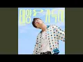 Download Lagu Full of the Sun