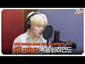Download Lagu [ZE_pisode] ZEROBASEONE (제로베이스원) 김태래 '내가 죽기 일주일 전' OST 'If you' Recording Behind