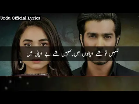 Download MP3 raaz e ulfat drama song lyrics/ raaz e ulfat ost song whatsapp status/ raaz e ulfat last episode