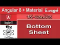 Angular 8 Material Sinhala By ChamiViews Part 16 - Bottom Sheet
