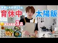 Download Lagu [Sun Meals] We'll teach you our secret spicy cucumber recipe! Three super easy dishes that are a ...