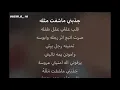 Israa Al-Aseel _اسراء الاصيل لحن اغنيه عروسه مع الكلمات