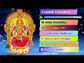 Download Lagu Puthugai Manimaran Amman songs    மார்கழியில் கேட்ட அம்மன் பாடல்   juckbox Mp3C 8 King vsv musicals