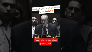 عمار بن جامع عنده هيبة رئيس و الله 
