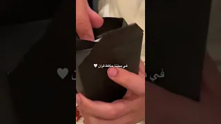 حفلة حفظ القرآن 