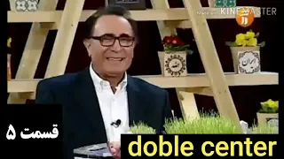 مشاعره ترکی بی تربیت قسمت پنجم 