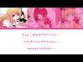 【b小町】フルver. (Full ver.) POP IN 2/推しの子 - 歌詞 color coded lyrics