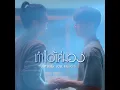 ทำได้แค่มอง (Ost. แอบจองรัก)
