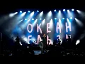 Океан Ельзи - Човен (прем'єра, Київ, 08.06.2019)