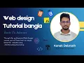 Web Design Basic Course Bangla - HTML Part 5