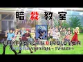 Download Lagu Jiriki Hongan Revolution ~ Nagisa Ver. ~ TV Size ~ Ansatsu Kyoushitsu Opening 2