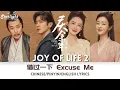 Joy of Life 2《庆余年第二季》 OST 片尾曲 Ending Song 借过一下 - 周深 Zhou Shen 【Chinese/Pinyin/English Lyrics】
