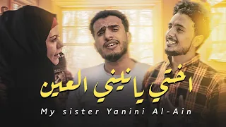اهداء لكل أخت في العالم         حصريا        اصيل حزام   رياض الحكيم  دندنها