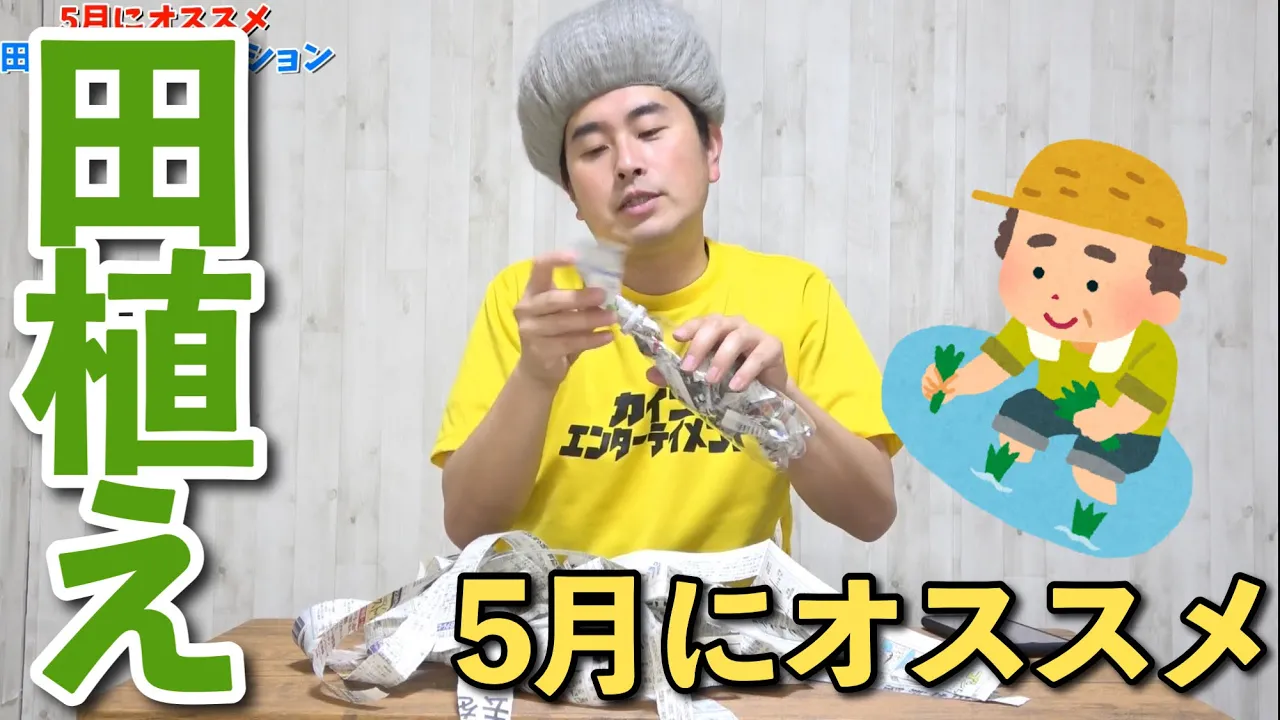 【5月の健康ネタ】高齢者向けのレクリエーションをご紹介!