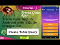 How to make Quiz App in Android Studio Quiz App in Android with SQLite Creating Table Part 3