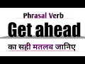 Get ahead Meaning in English and Hindi Get ahead Synonyms and Antonyms Get ahead Sentences